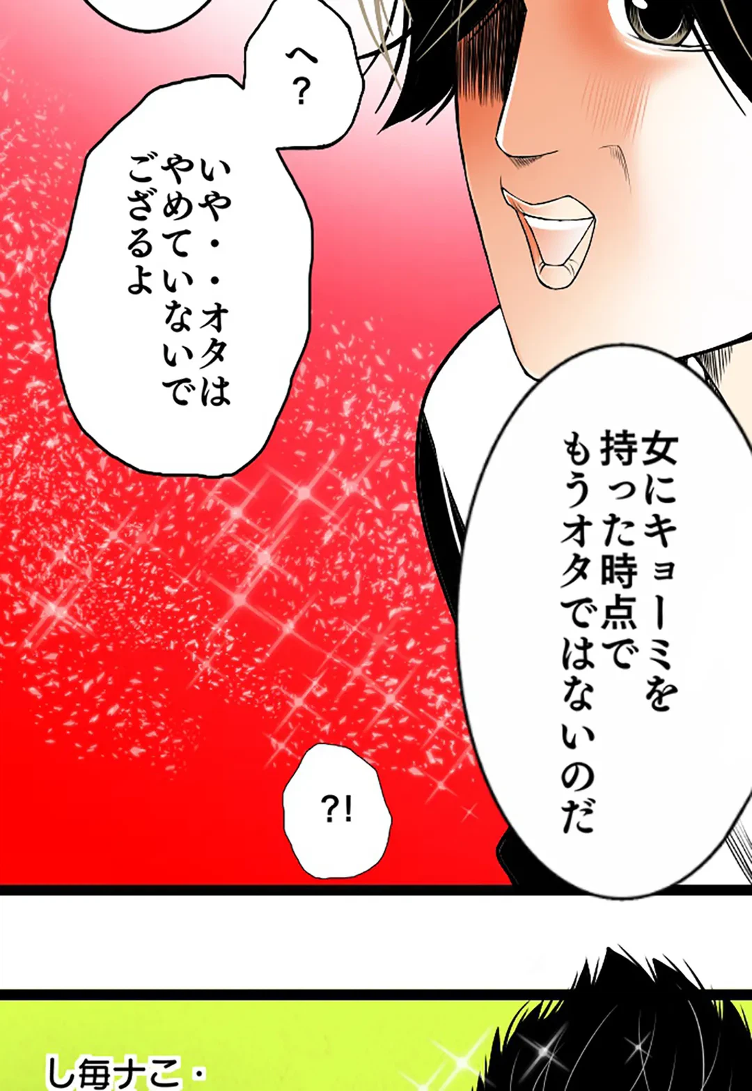 ページ 26 — 第90話