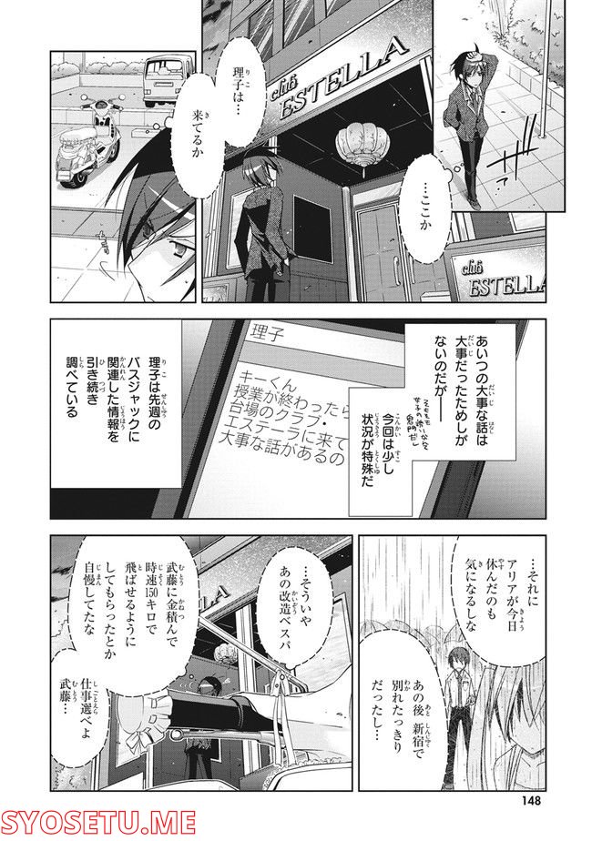 ページ 18 — 第10話