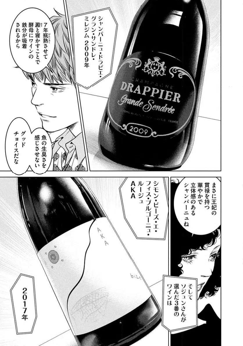 ページ 11 — 第17話