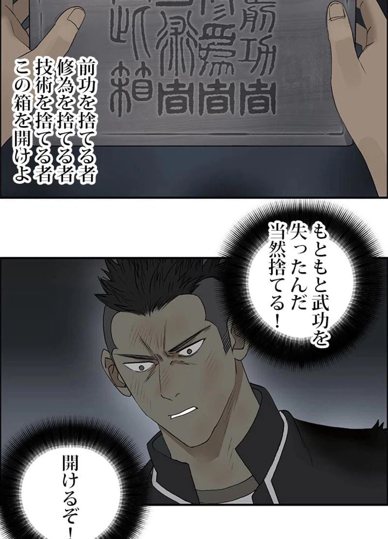 ページ 27 — 第75話