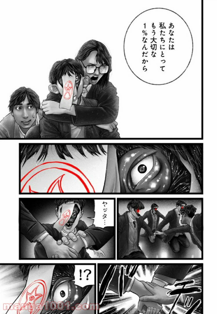 ページ 19 — 第11話