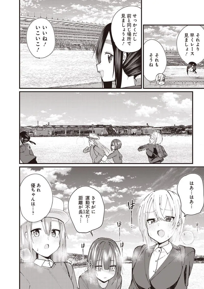 ページ 12 — 第27話