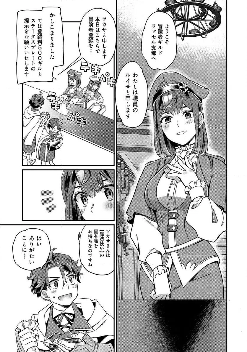 ページ 11 — 第6話