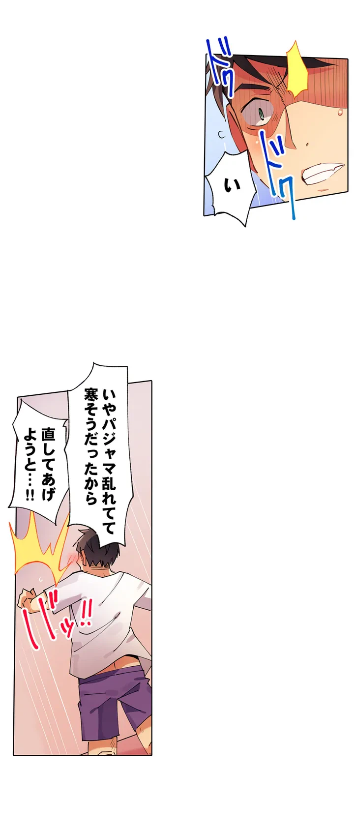 ページ 5 — 第2話