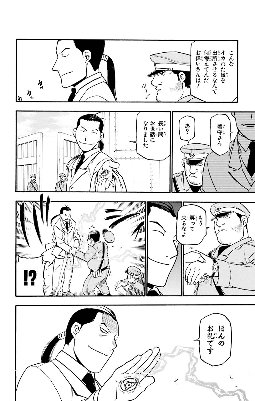 ページ 22 — 第63話