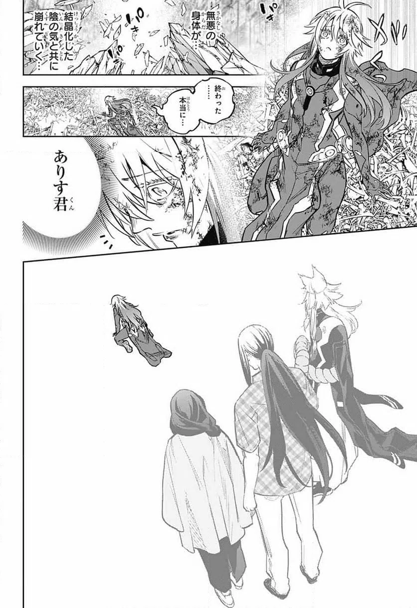 ページ 34 — 第126話
