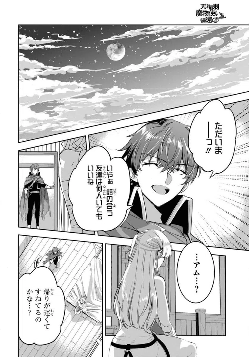 ページ 10 — 第18.1話