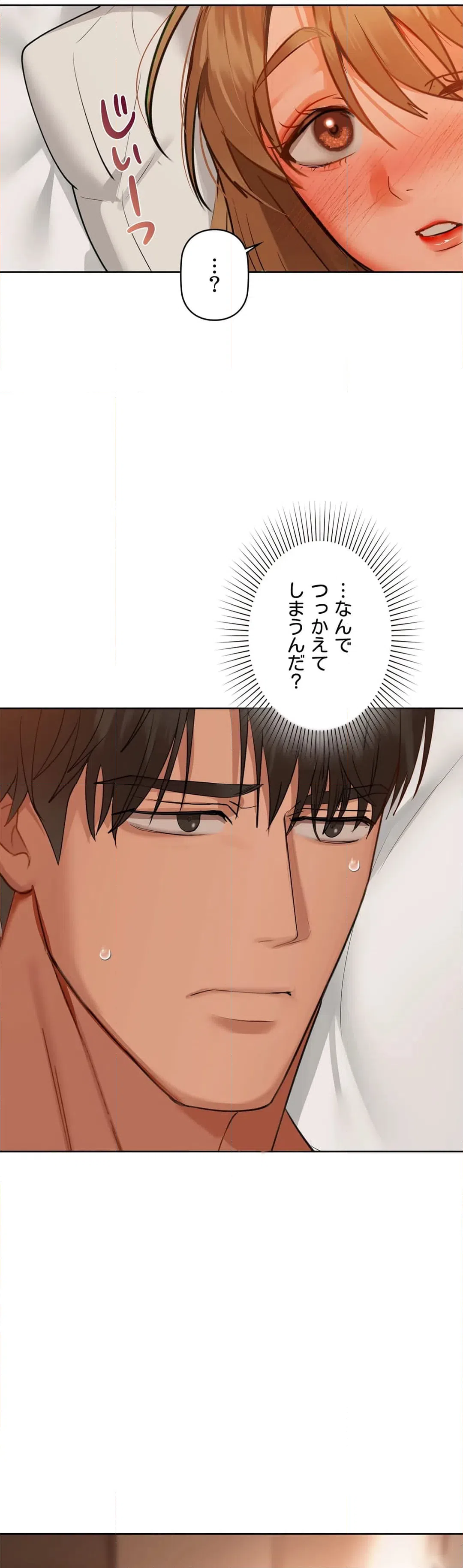 ページ 43 — 第34話