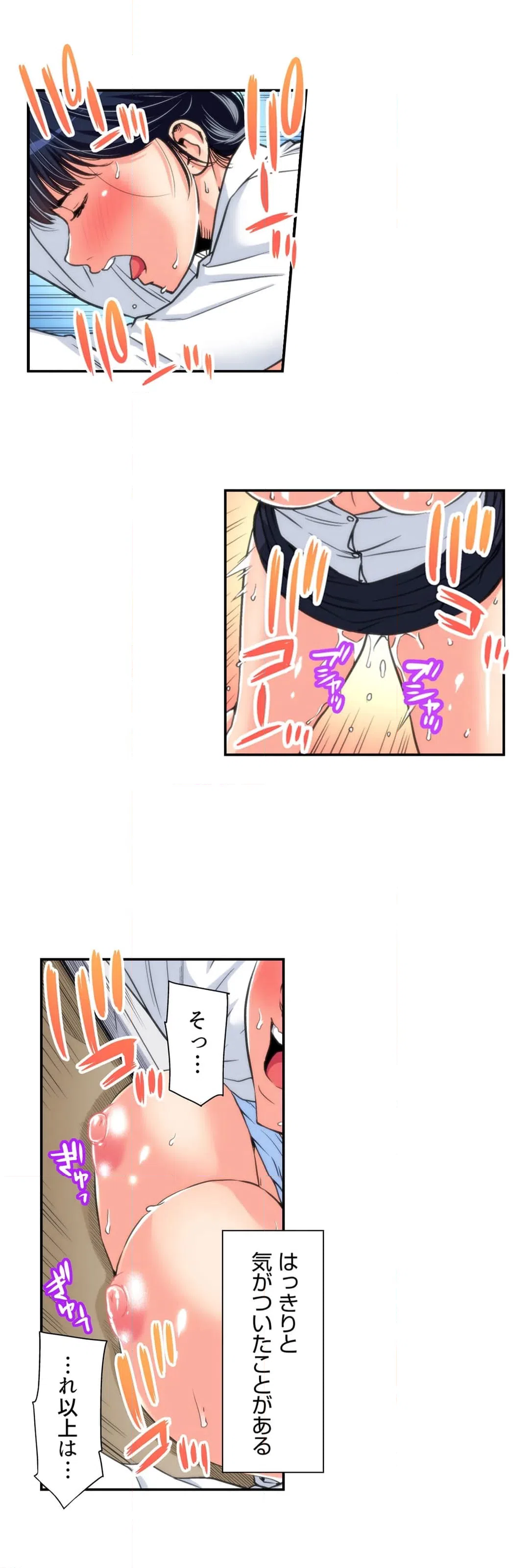 ページ 15 — 第9話