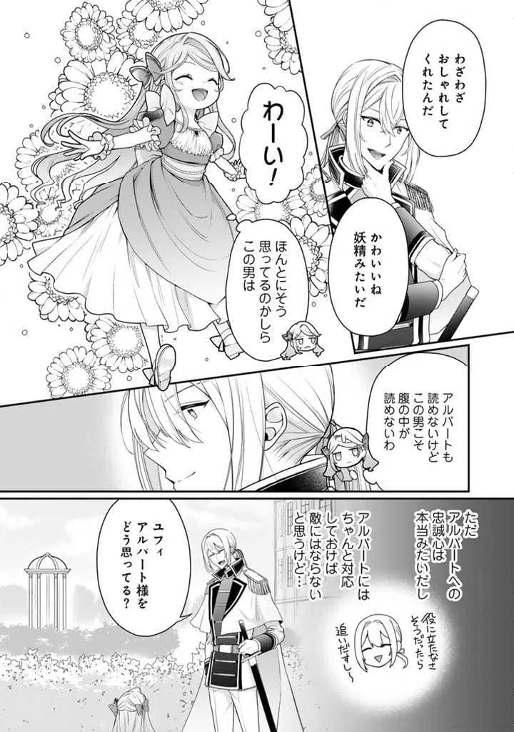 ページ 4 — 第3.1話