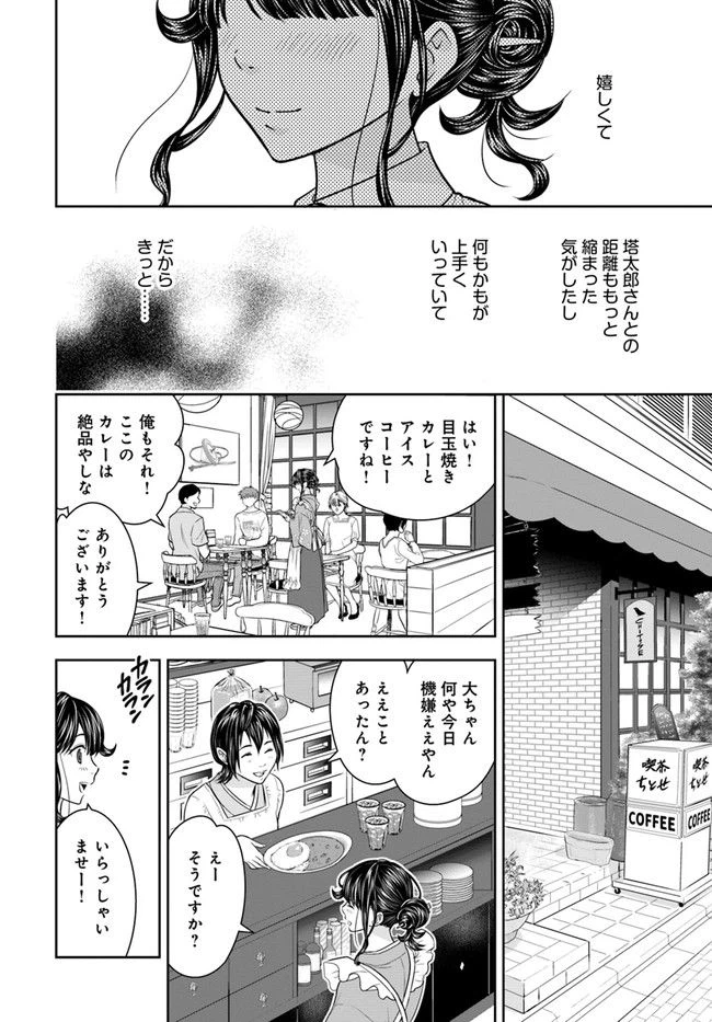 ページ 6 — 第12話