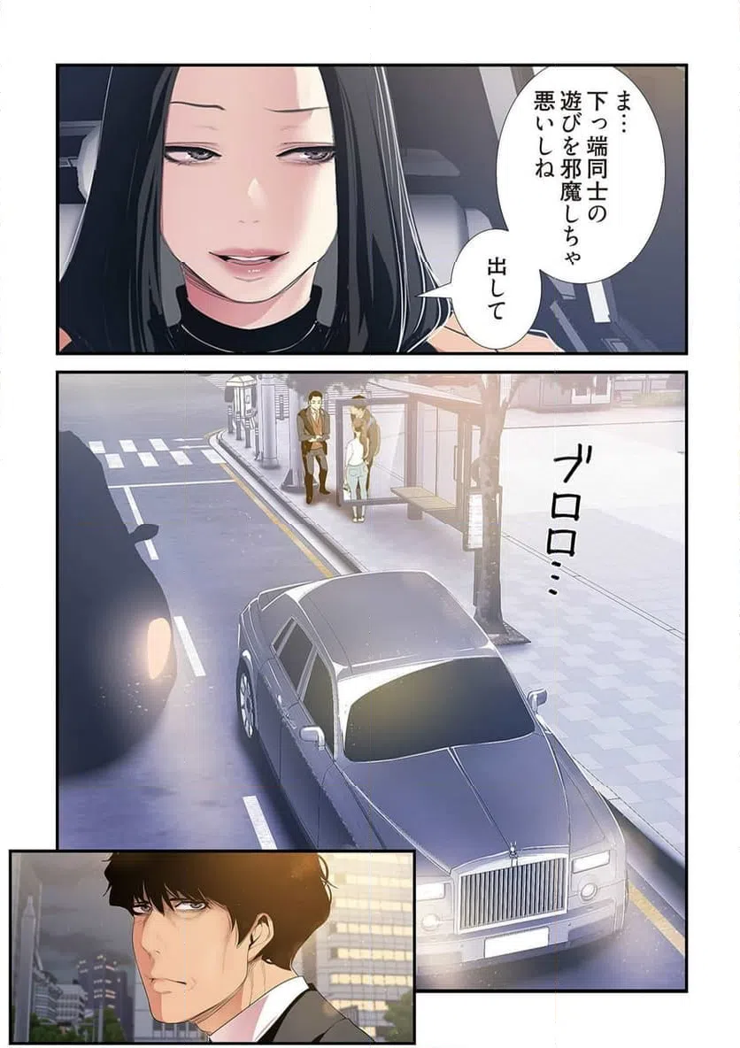 ページ 29 — 第19話