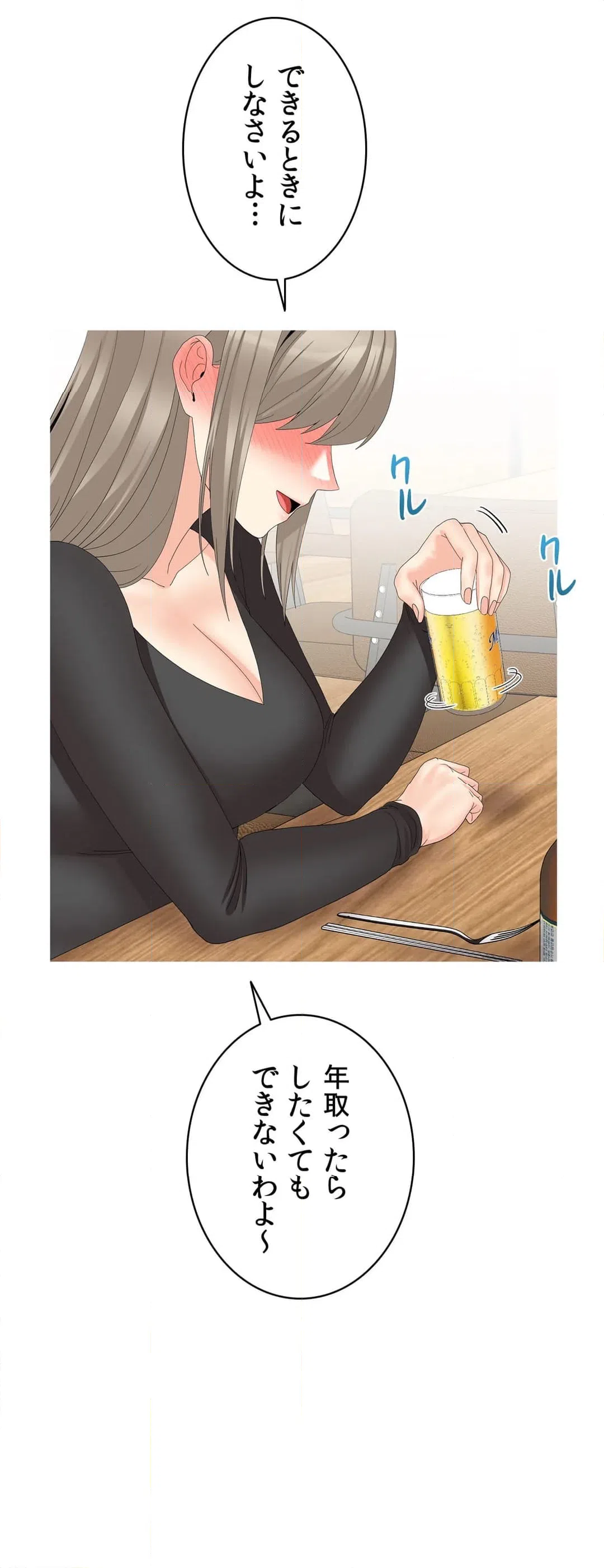 ページ 9 — 第31話