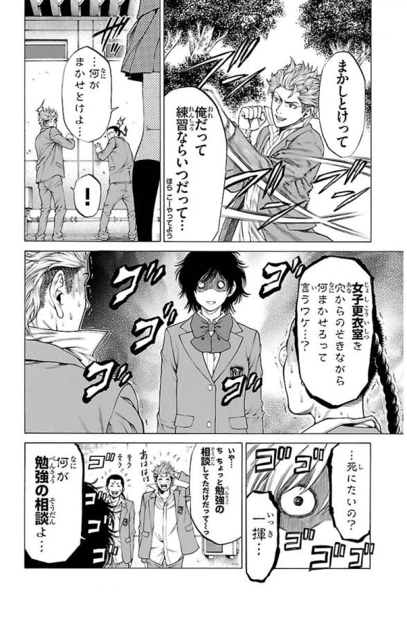ページ 16 — 第2話