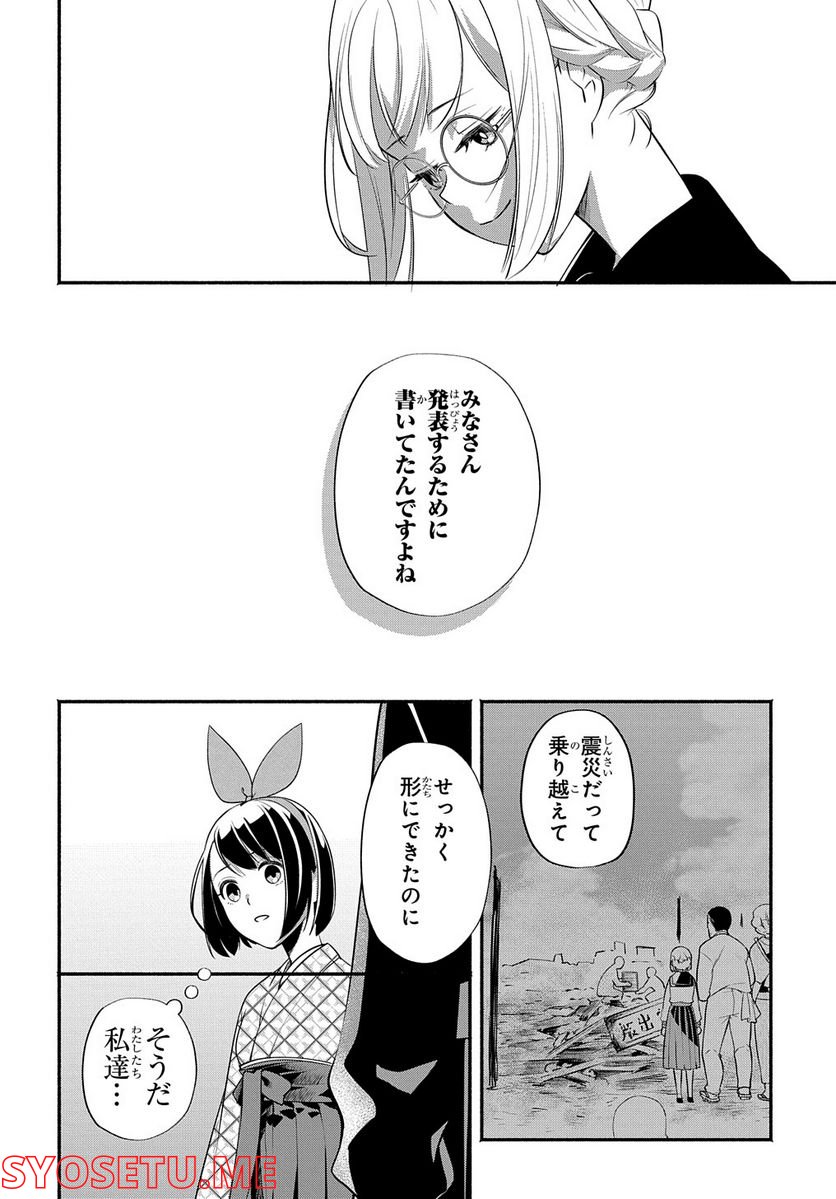 ページ 8 — 第19.5話