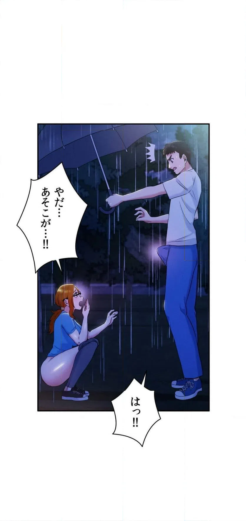 ページ 5 — 第5話