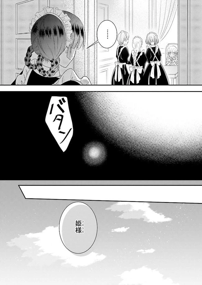 ページ 6 — 第2話