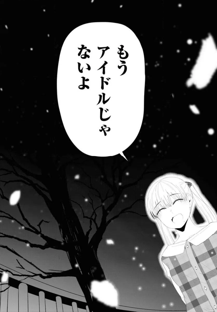 ページ 6 — 第52.1話