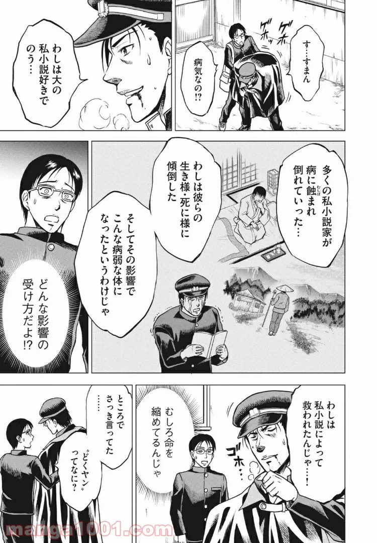 ページ 14 — 第1話