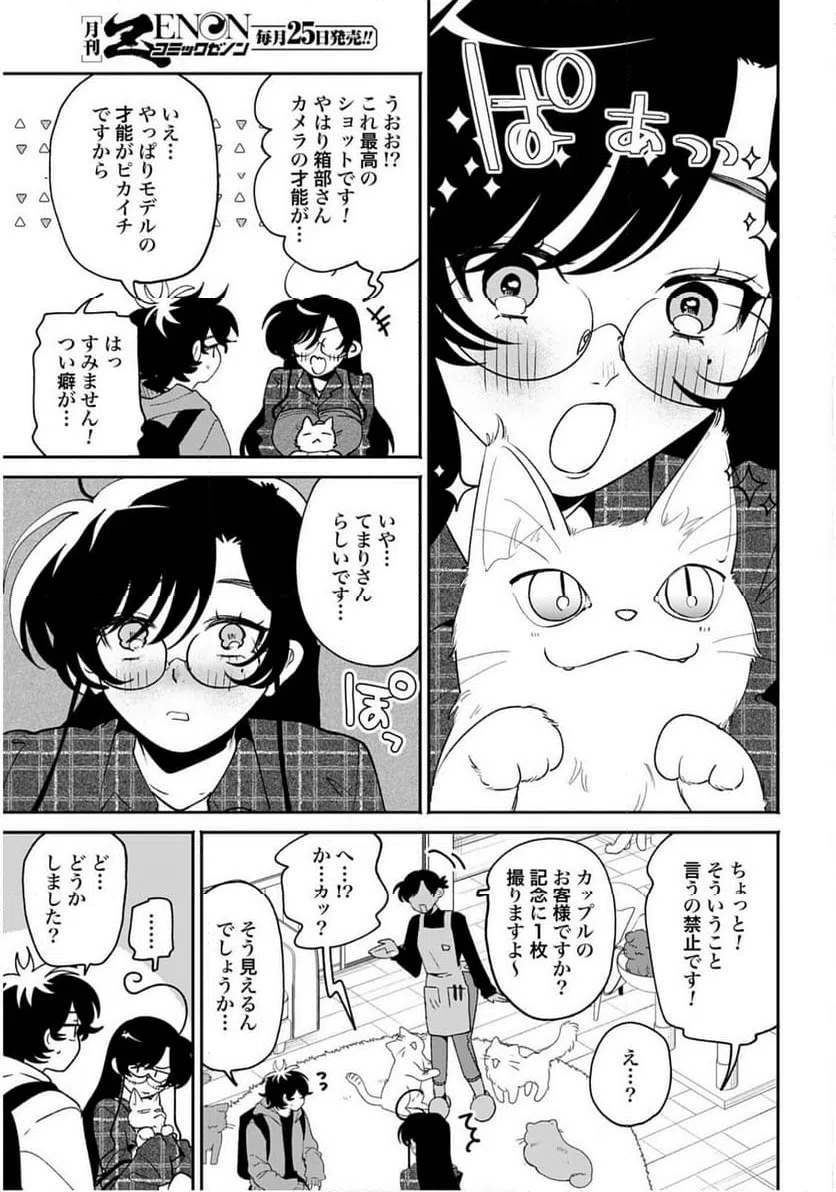 ページ 19 — 第63話