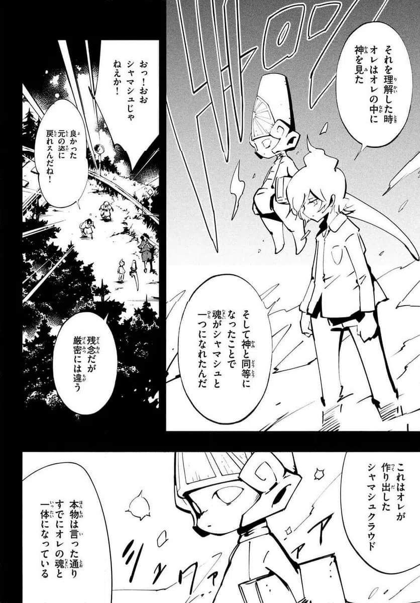 ページ 7 — 第53話
