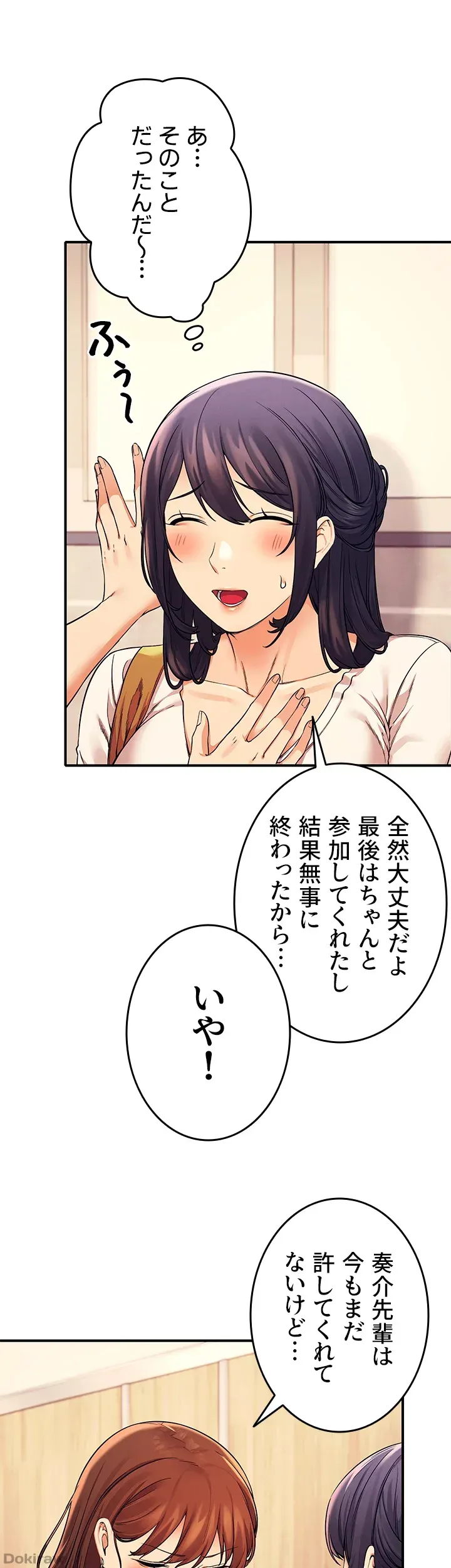 ページ 8 — 第22話