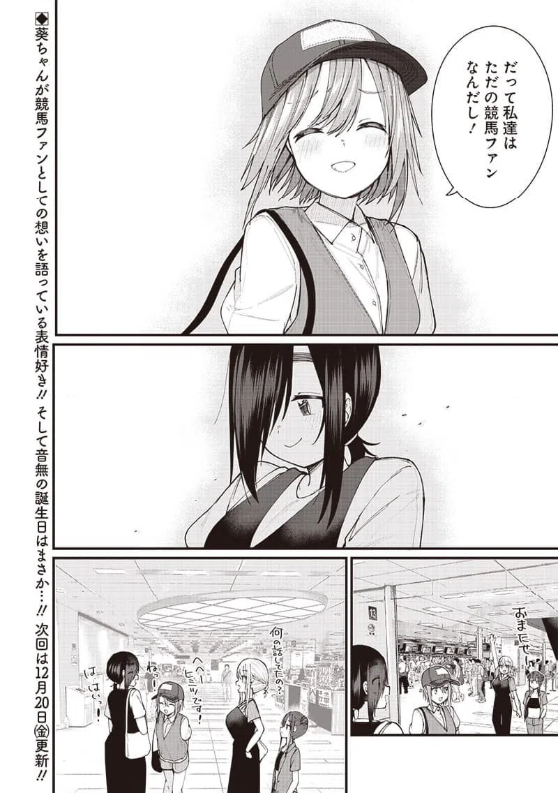 ページ 16 — 第16話