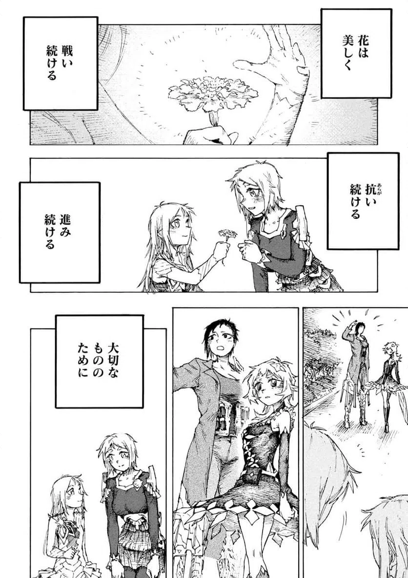 ページ 18 — 第22話