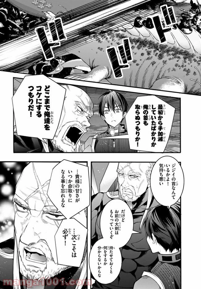 ページ 31 — 第35話