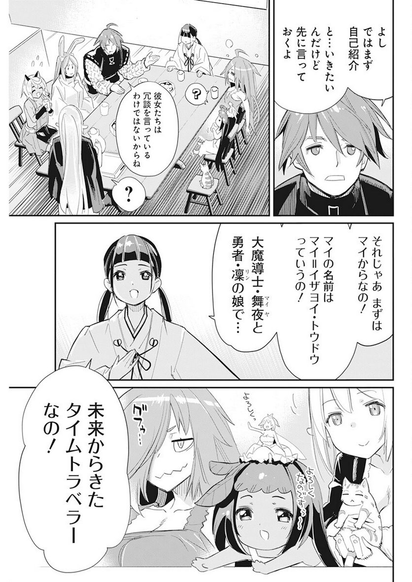 ページ 3 — 第61話