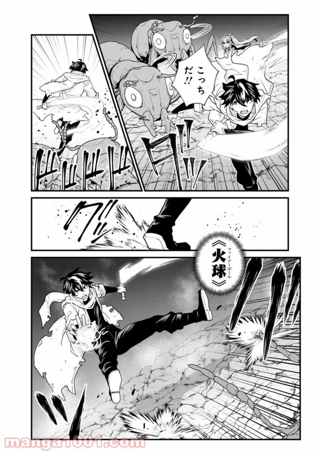 ページ 8 — 第5話