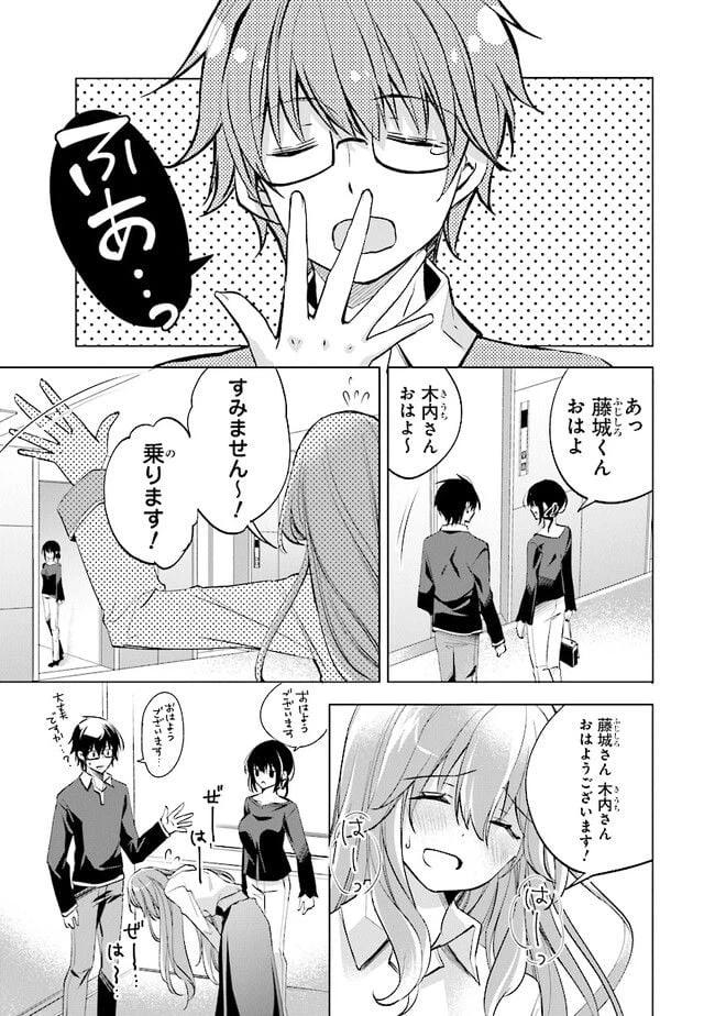 ページ 13 — 第4話