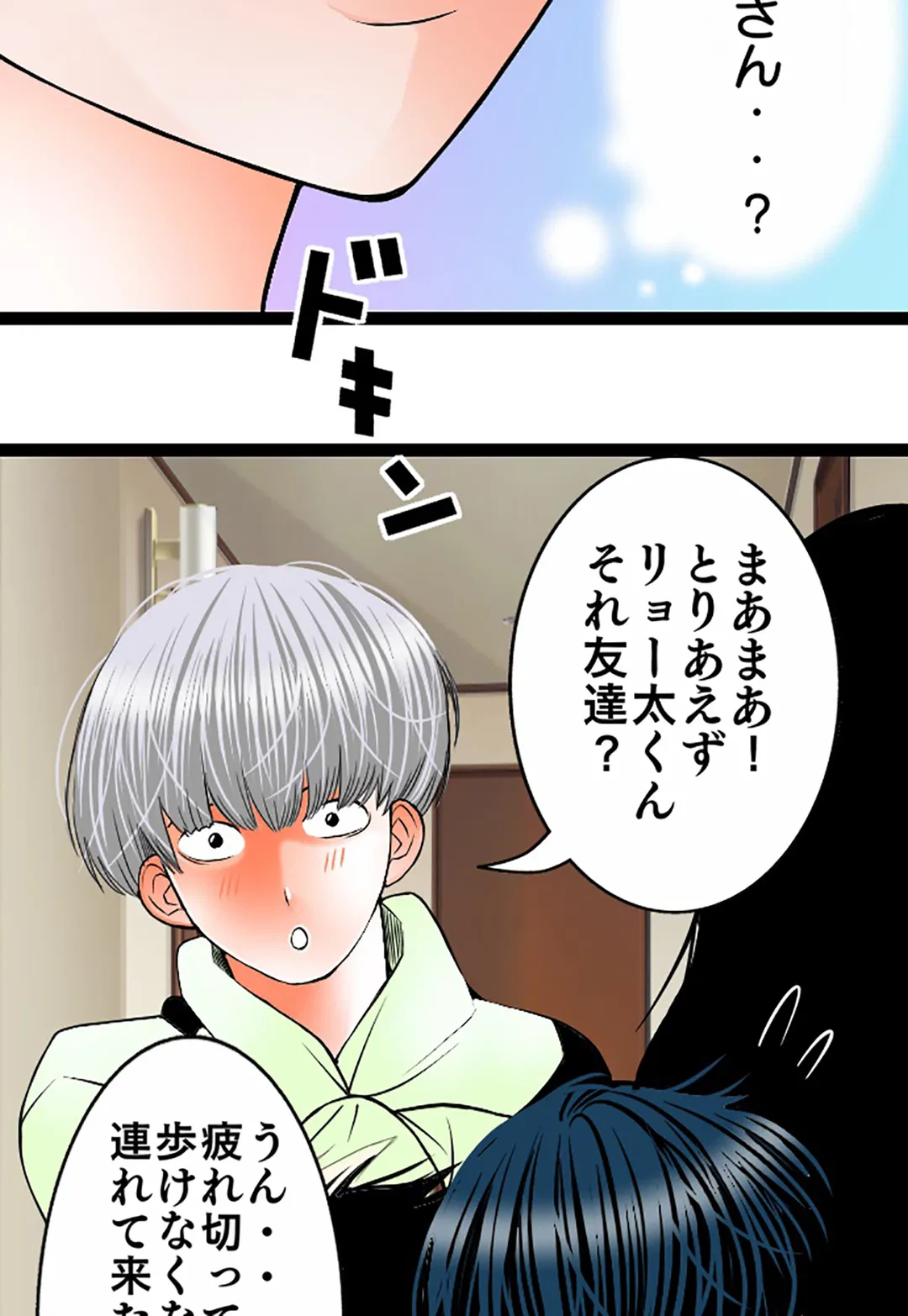 ページ 35 — 第112話