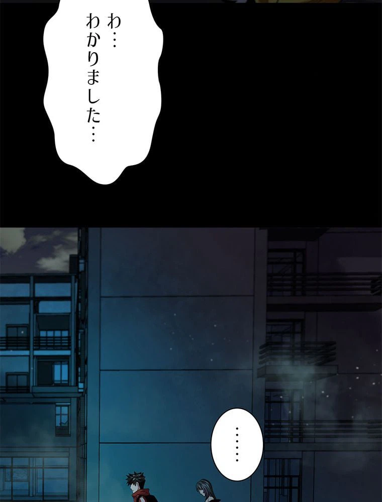 ページ 18 — 第11話
