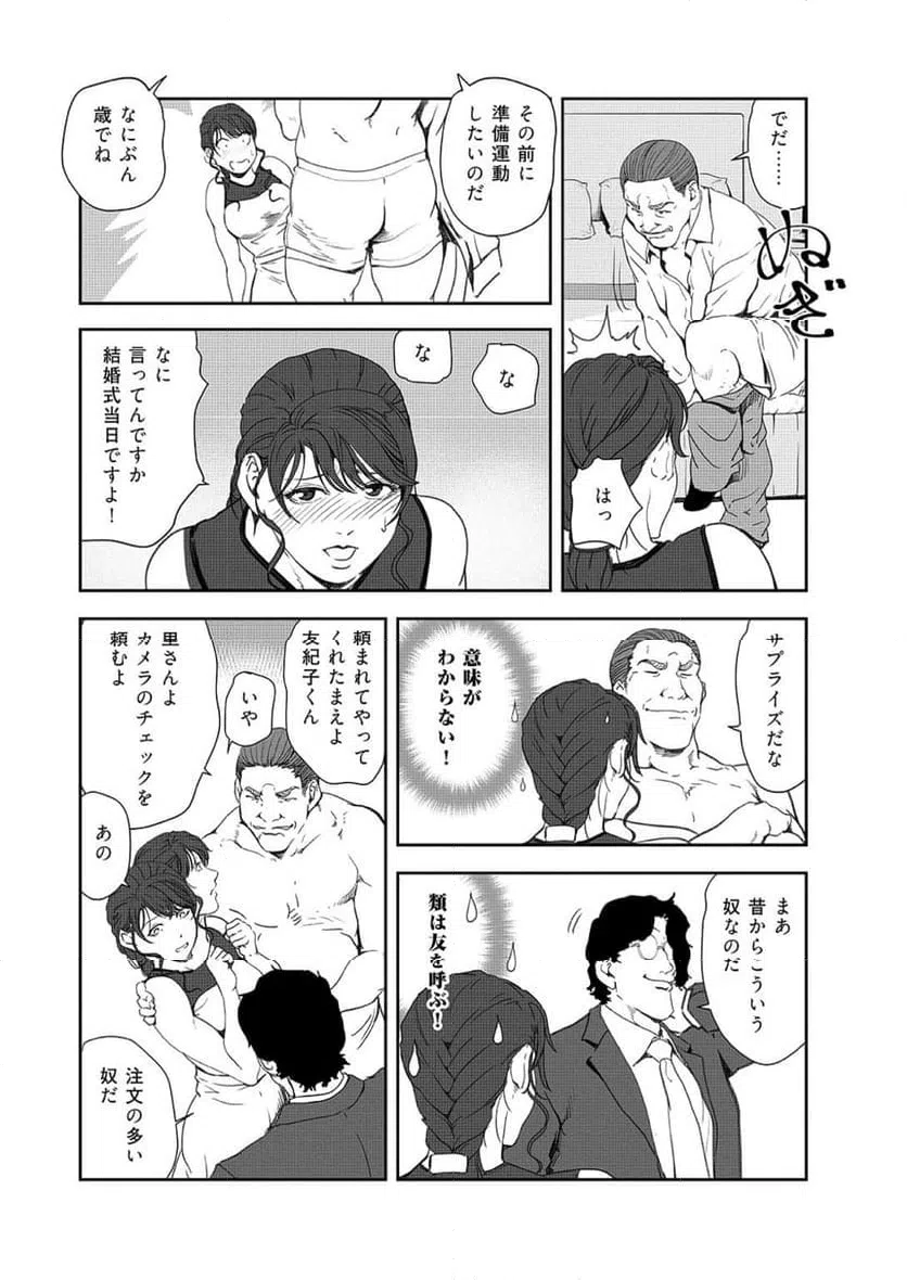 ページ 10 — 第144話
