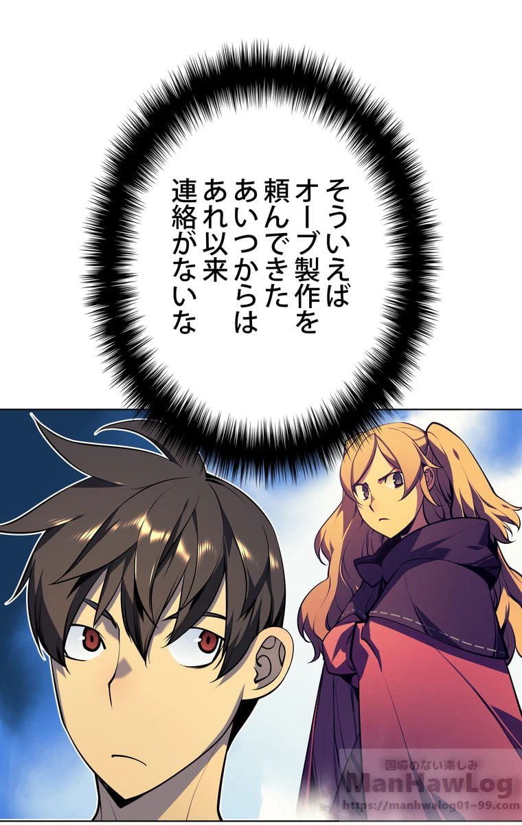 ページ 20 — 第29話