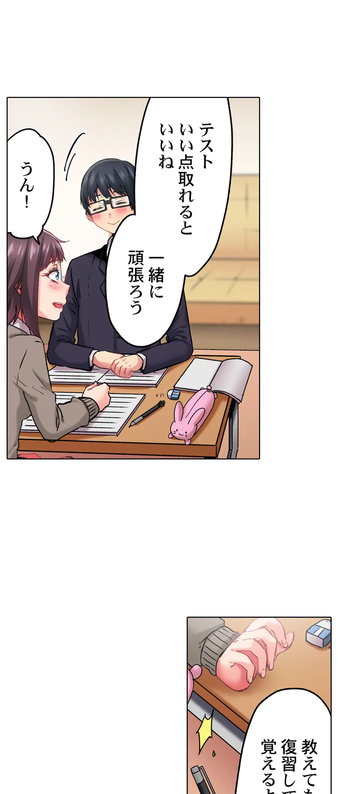 ページ 19 — 第13話
