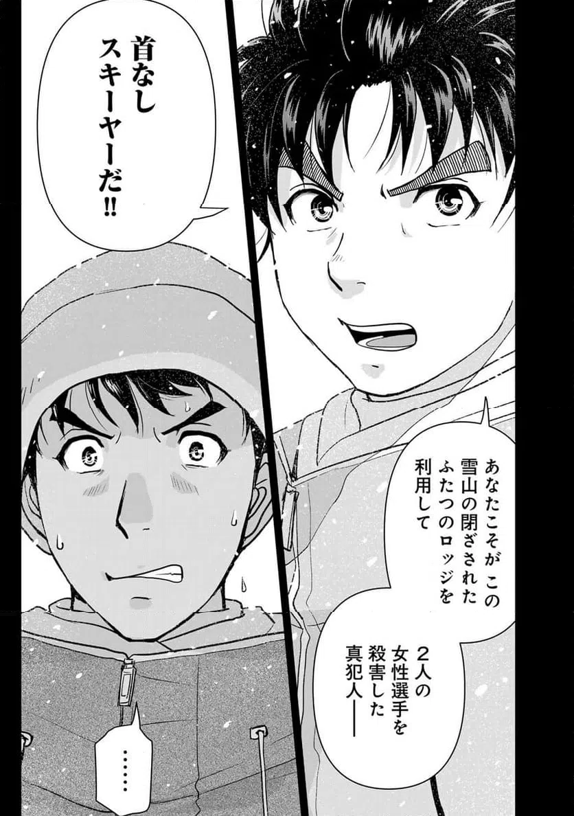 ページ 15 — 第121話