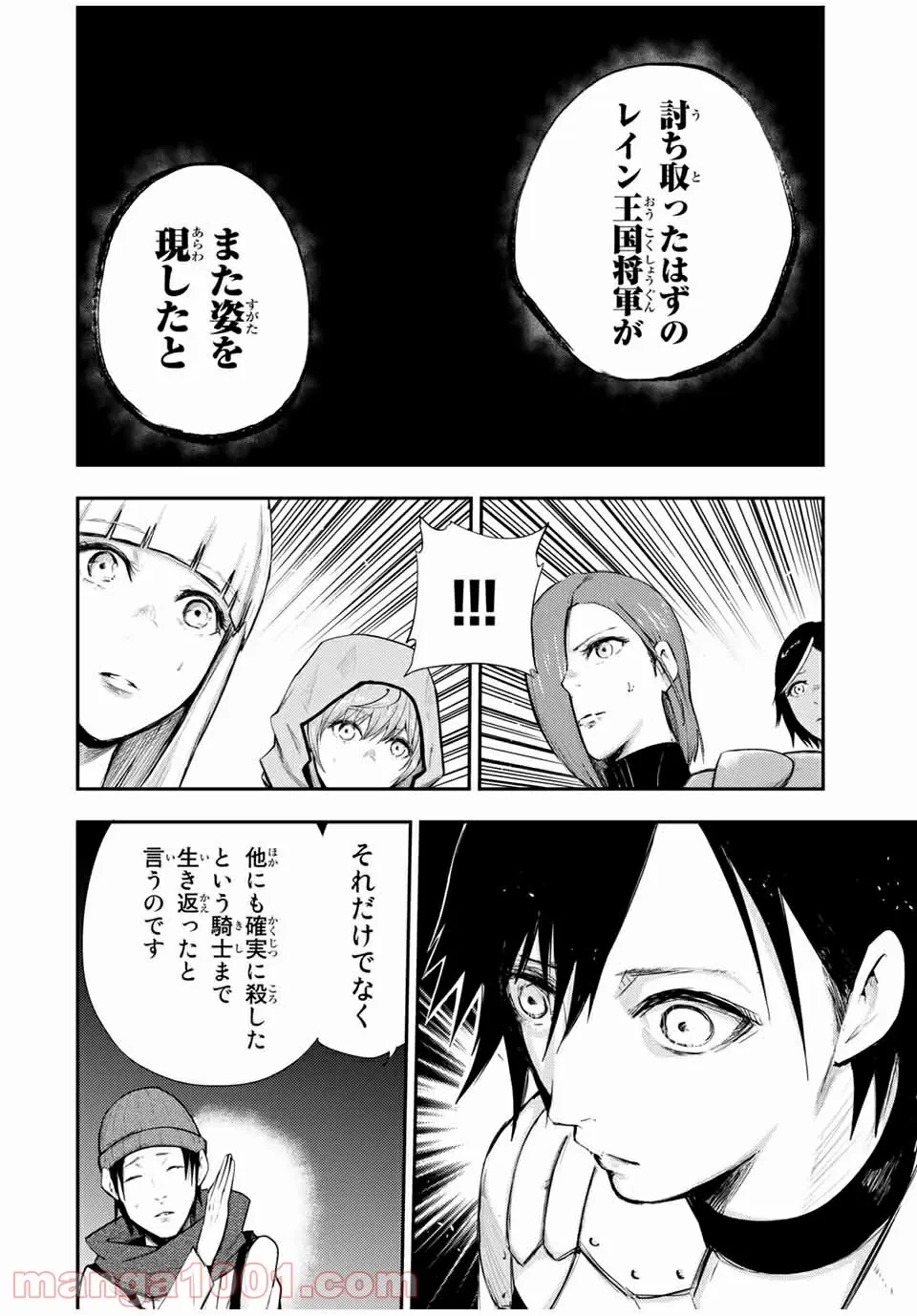 ページ 14 — 第26話