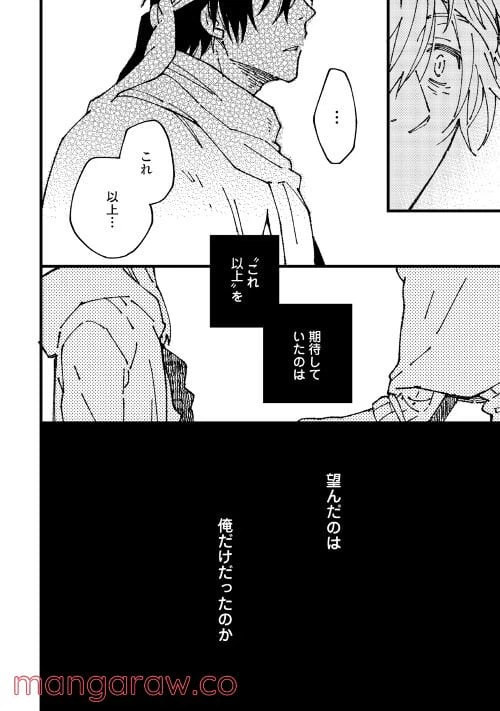 ページ 4 — 第5.1話