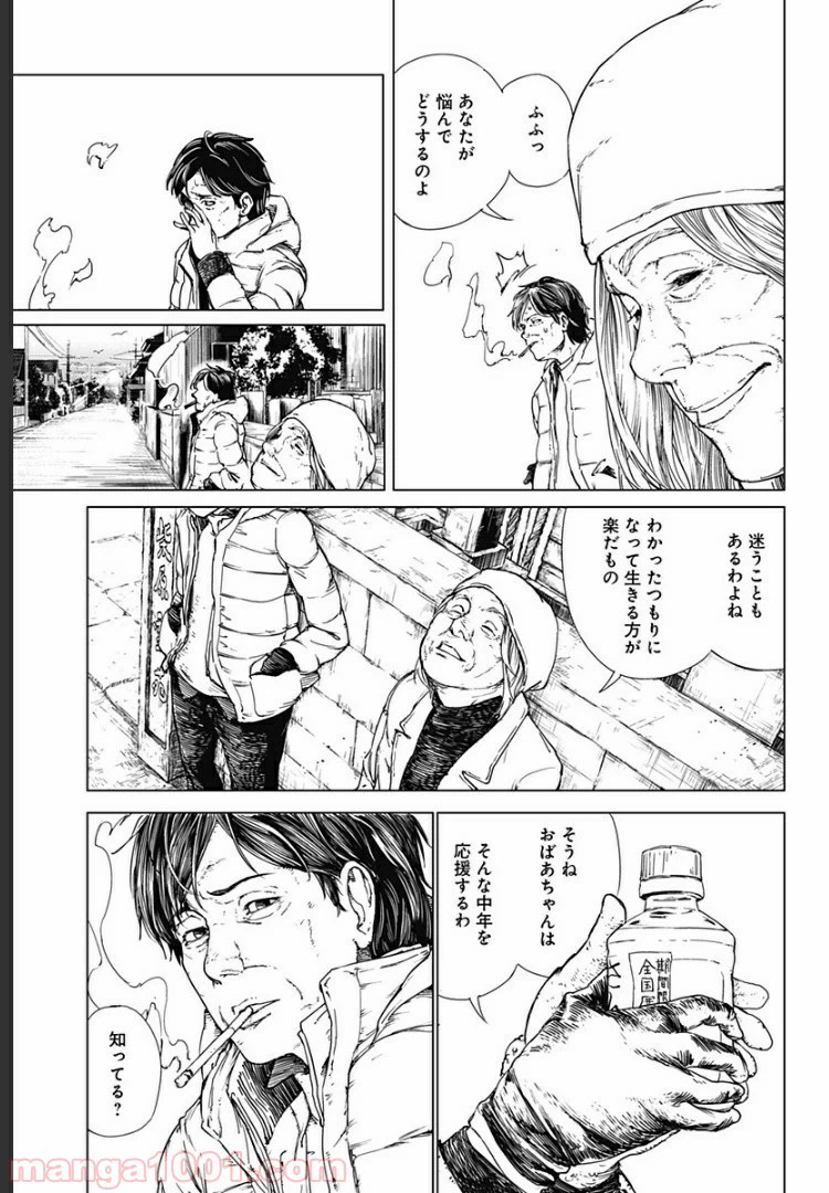 ページ 29 — 第1話