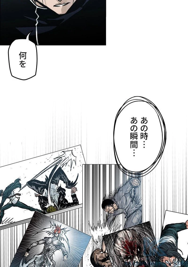 ページ 29 — 第154話