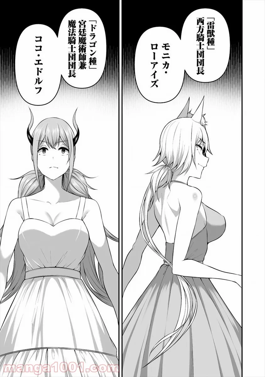 ページ 15 — 第17話
