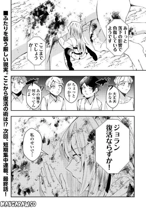ページ 32 — 第2話