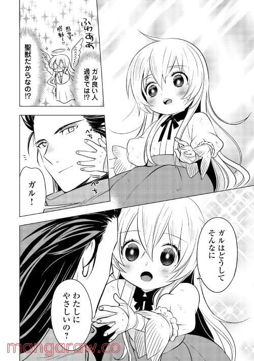 ページ 14 — 第3話