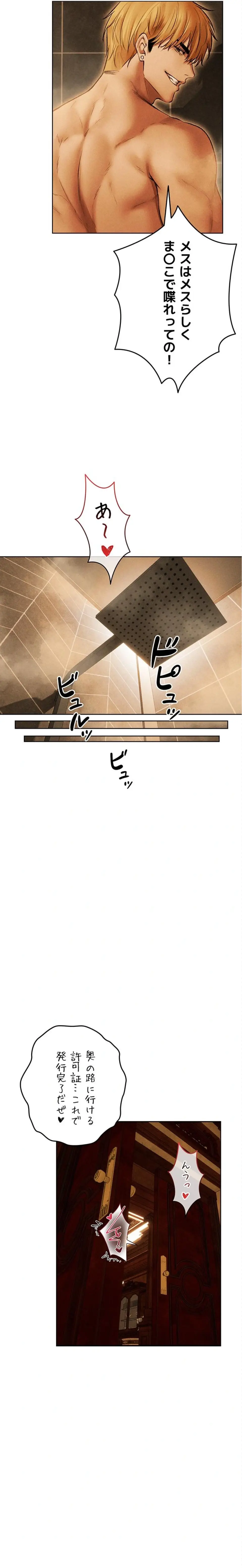 ページ 13 — 第165話