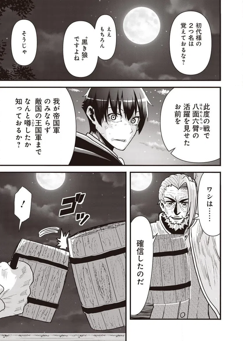 ページ 29 — 第15話