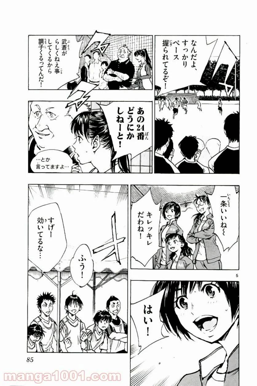 ページ 5 — 第202話
