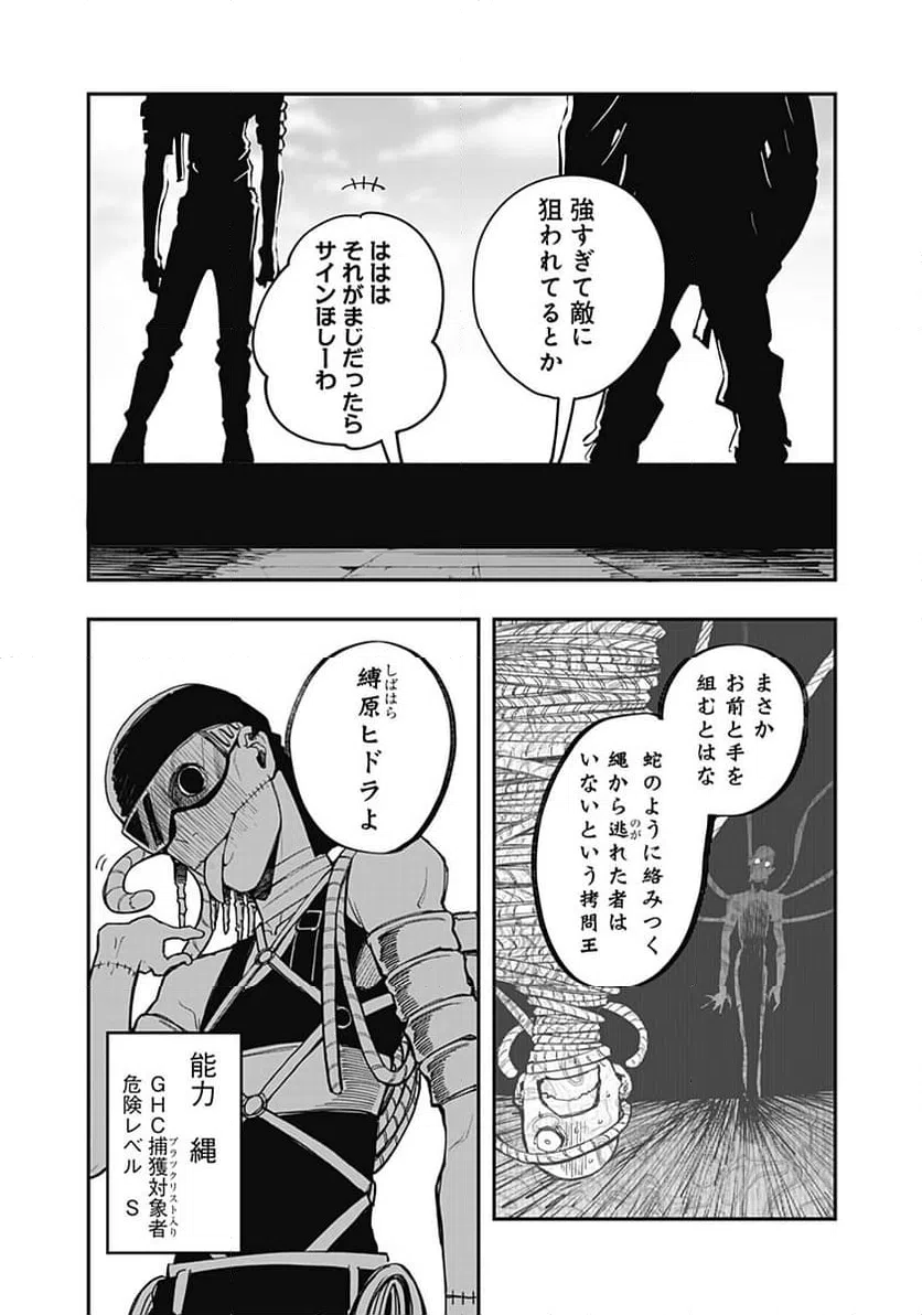 ページ 6 — 第22話