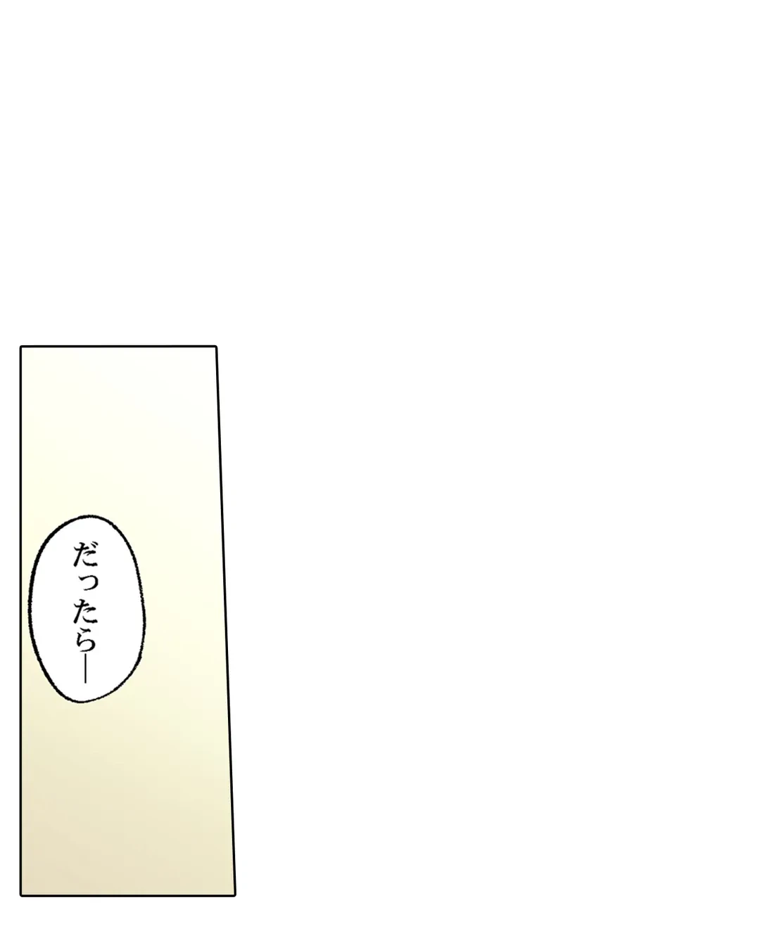 ページ 22 — 第71話